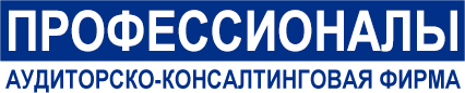 Профессионалы